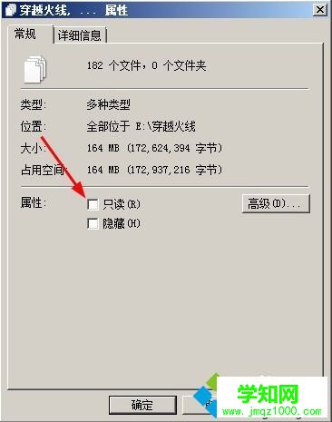 电脑中总是出现穿越火线游戏文件损坏的问题怎么解决3