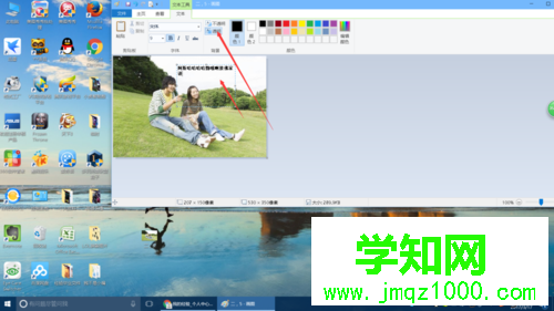 windows10系统给图片添加文字的步骤6