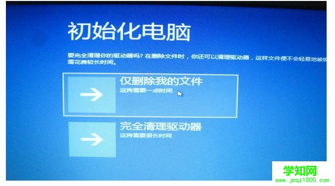 华硕笔记本如何恢复出厂系统