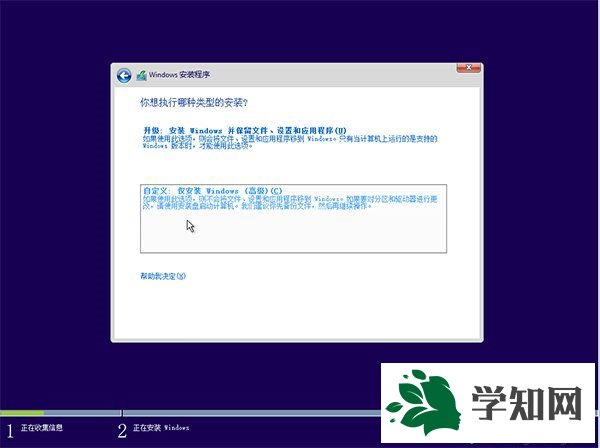 win10 U盘重装系统步骤7