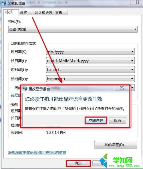 win10把中文系统变成英文系统的设置教程