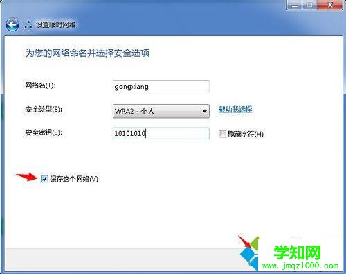 点击“下一步”