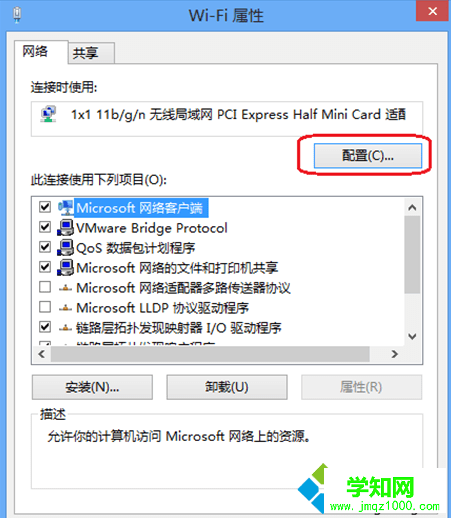 win8系统无线网络受限怎么办