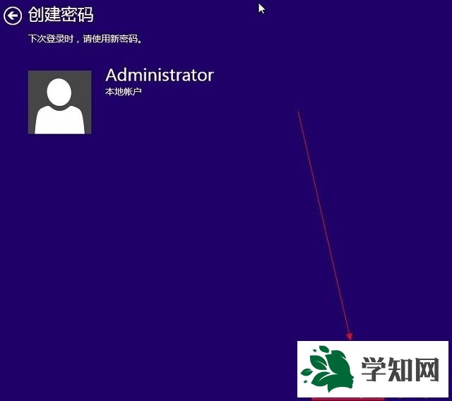 win8设置唤醒密码的方法