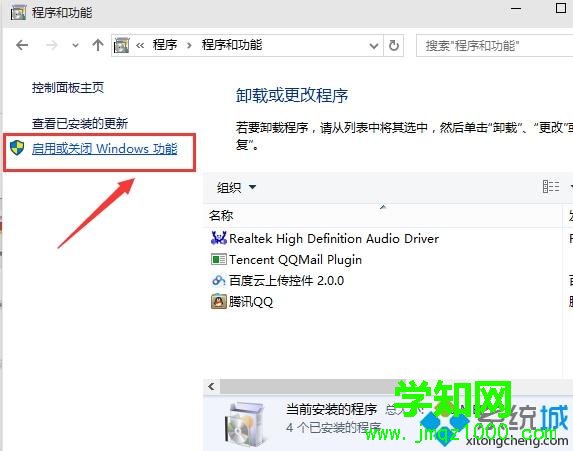 Win10安卓模拟器电脑版怎么使用【图文】