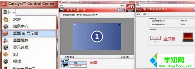AMD和NVIDIA显卡界面