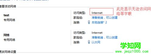 win10热点无法开启的解决步骤3