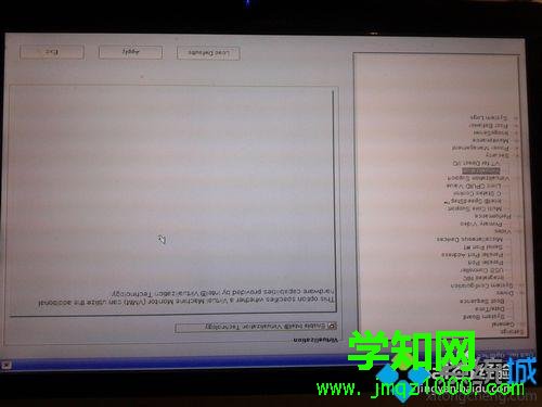 虚拟机安装不了windows8 64位系统的解决步骤5 虚拟机安装不了windows8 64位系统的解决步骤5