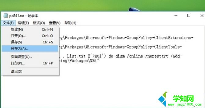 选择 文件-另存为 选择 文件-另存为