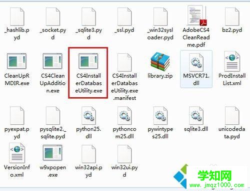 win10系统彻底清除Premiere Pro CS4绿色版的步骤7