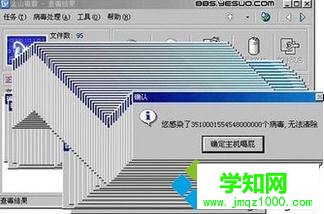 电脑中毒