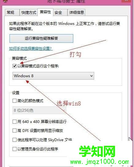 win8.1系统dnf无法启动的解决方法 图5