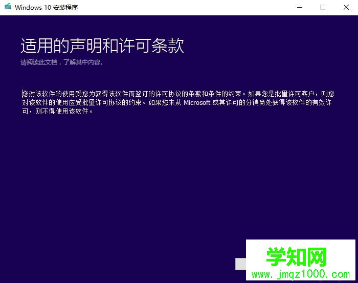 安装win10,教你如何安装win10系统教程