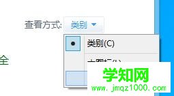 切换为“小图标”