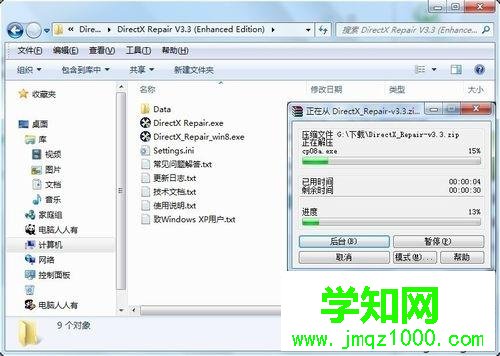 directx修复怎么用?win10系统使用directx修复工具的方法 directx修复怎么用?win10系统使用directx修复工具的方法