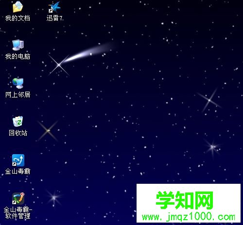 打开电脑