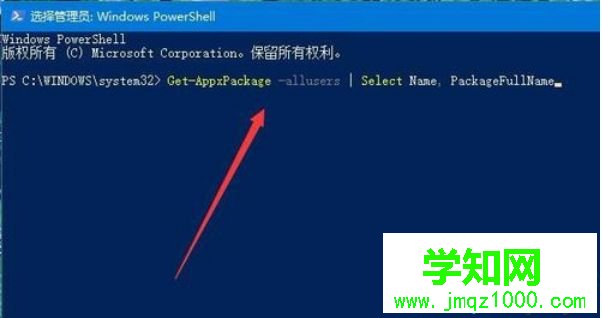 win10系统安装应用商店的方法 win10系统安装应用商店的方法