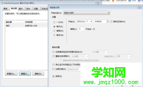 点击触发器
