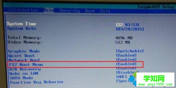 Gateway笔记本 开启F12启动热键
