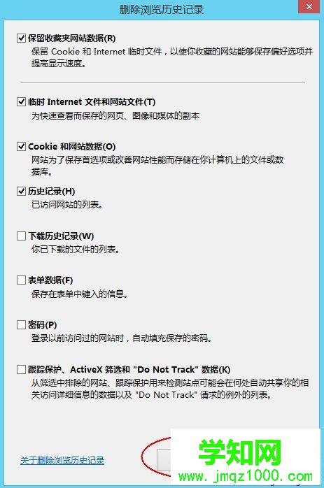 win8系统打开淘宝网页提示访问受限的解决方法