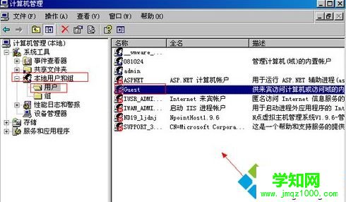 windows xp系统怎么删除Guest用户