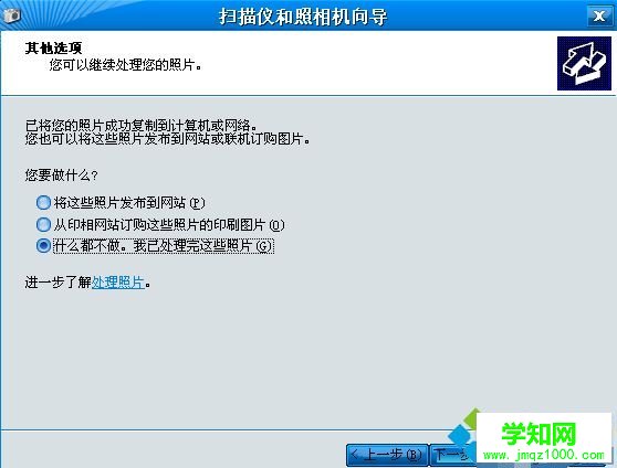 iphone手机照片导入win10电脑的方法