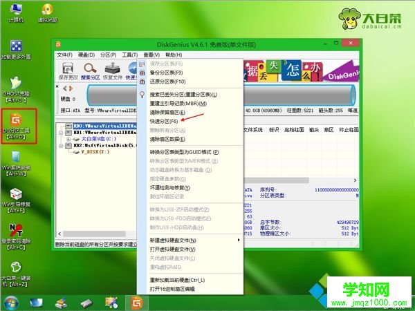 win7重装系统时怎么分区|win7重装系统并重新分区教程