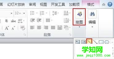 windows10系统ppt2010如何给图片添加底纹