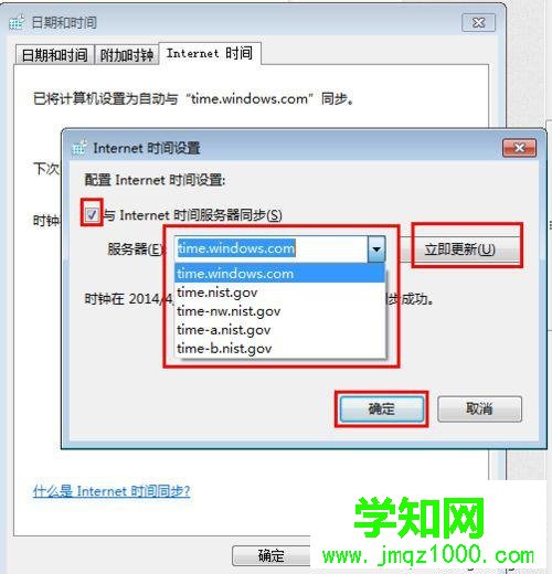 点击确定