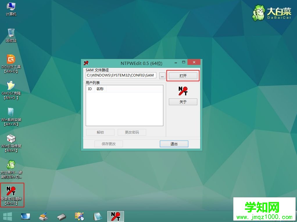 w10如何删除开机密码|w10取消开机密码方法