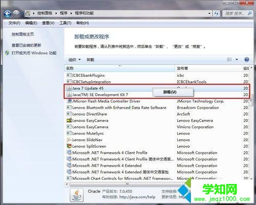 进入到“程序和功能”