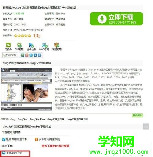 win10系统DWG文件怎么打开|win10系统打开DWG文件的方法 win10系统DWG文件怎么打开|win10系统打开DWG文件的方法
