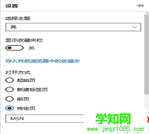 win10 Edge浏览器把主页设置成hao123的方法 win10 Edge浏览器把主页设置成hao123的方法