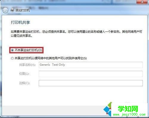 win10系统怎样安装斑马打印机驱动