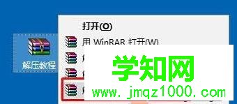 win10打开“.zip”格式文件的步骤2 win10打开“.zip”格式文件的步骤2