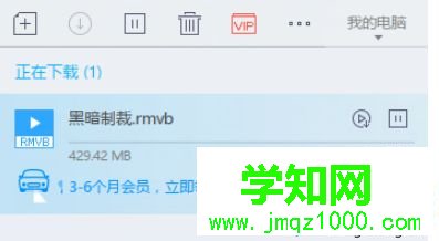 win10系统把xltd文件转换mp4格式的方法