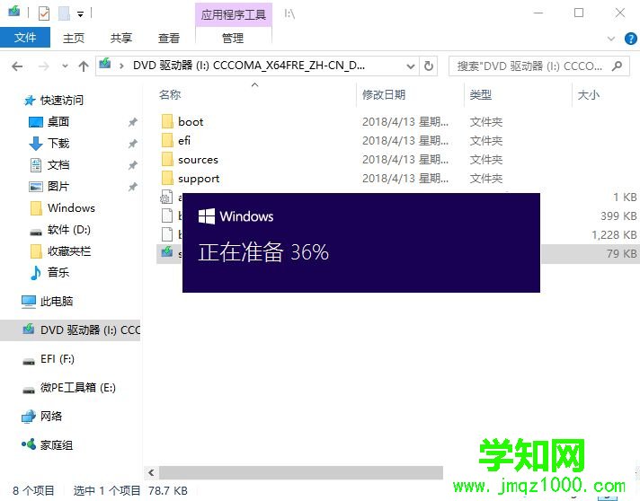 安装win10,教你如何安装win10系统教程