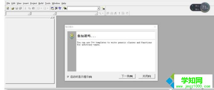 升级win10系统提示MSDEV.EXE应用程序错误（0xc0000142）怎么办