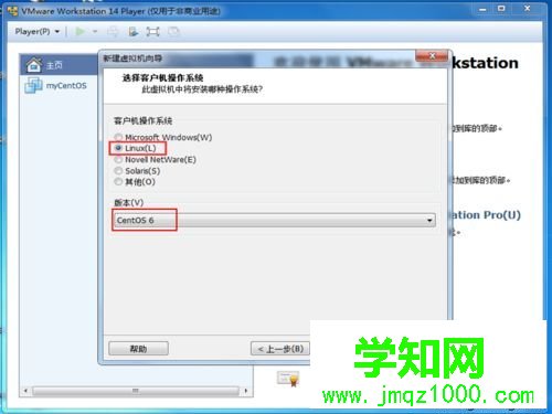 虚拟机上安装Linux操作系统的方法