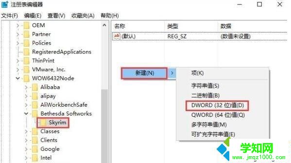 Win10玩上古卷轴5不能全屏的解决步骤5