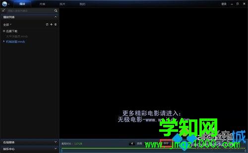 win10系统更换视频文件格式的简单方法
