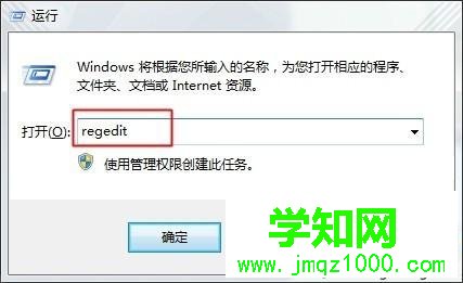 win8系统修改远程桌面3389端口号步骤二