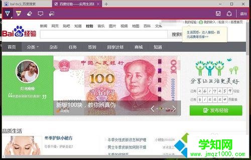 Windows10系统下使用浏览器截取网页长图的步骤4.1
