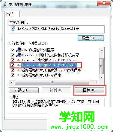 windows10系统提示未启用dhcp的解决方法二步骤2