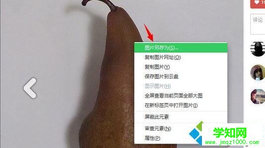 windows10系统instagram保存图片的步骤4