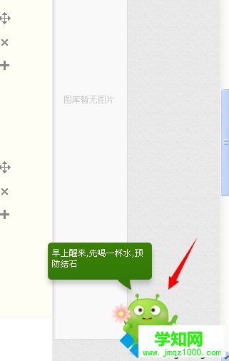 win10系统下使用360眼睛卫士的步骤3