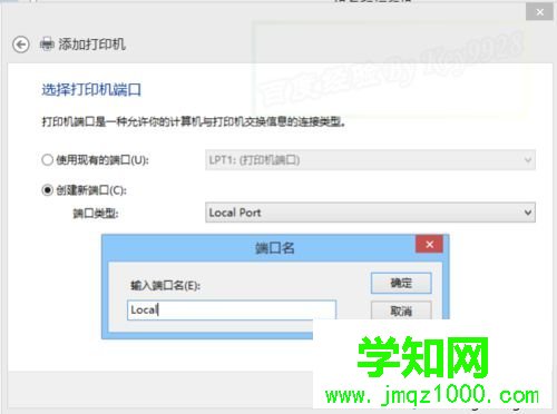 点击“确定”