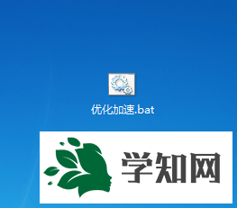 win7优化加速脚本怎么制作