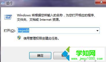 运行【regedit】