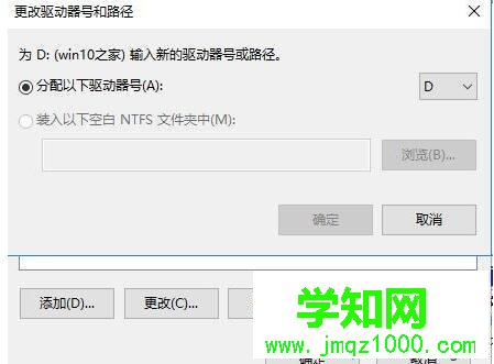 Windows10系统安装软件提示无效驱动器的解决方法二步骤4 Windows10系统安装软件提示无效驱动器的解决方法二步骤4
